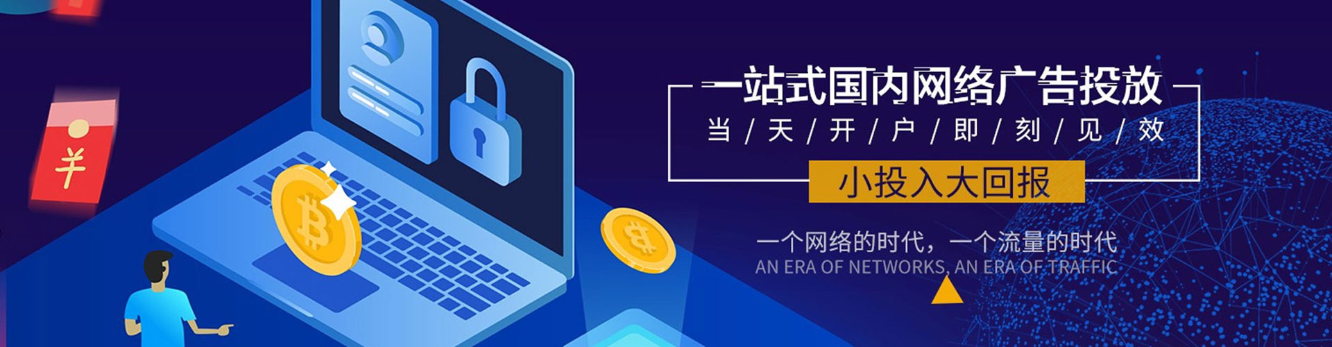 诏安百度广告竞价