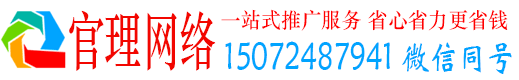 诏安官理百度推广竞价